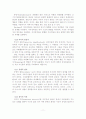 정신분석 가족치료 12페이지