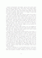 정신분석 가족치료 15페이지