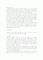 정신분석 가족치료 17페이지