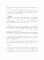 정신분석 가족치료 18페이지