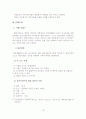 정신분석 가족치료 20페이지