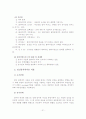 정신분석 가족치료 22페이지