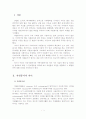 여성자원봉사활동과 가족자원봉사활동의 문제점 및 사회복지 대책방안 2페이지