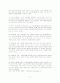 여성자원봉사활동과 가족자원봉사활동의 문제점 및 사회복지 대책방안 28페이지