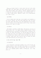 가족 치료 모델 10페이지