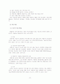 가족 치료 모델 23페이지