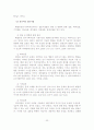가족 치료 모델 26페이지