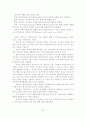 가족 치료 모델 34페이지