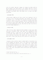 치매노인가족을 위한 가족복지 실태, 현황 및 개선방안 5페이지
