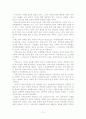 치매노인가족을 위한 가족복지 실태, 현황 및 개선방안 14페이지