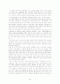 치매노인가족을 위한 가족복지 실태, 현황 및 개선방안 23페이지