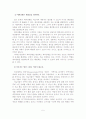 해결중심가족치료이론를 적용한 사례연구 6페이지
