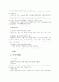 해결중심가족치료이론를 적용한 사례연구 23페이지