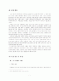 치매노인의 문제와 복지서비스 개선방안 2페이지