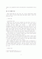치매노인의 문제와 복지서비스 개선방안 4페이지