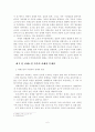 치매노인의 문제와 복지서비스 개선방안 7페이지