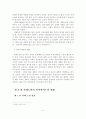 치매노인의 문제와 복지서비스 개선방안 9페이지