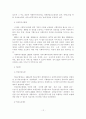 치매노인의 문제와 복지서비스 개선방안 11페이지
