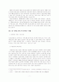 치매노인의 문제와 복지서비스 개선방안 12페이지