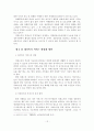 치매노인의 문제와 복지서비스 개선방안 16페이지