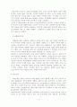 치매노인가족의 문제와 부양부담 경감방안 5페이지