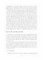 치매노인가족의 문제와 부양부담 경감방안 9페이지