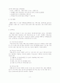 치매노인가족의 문제와 부양부담 경감방안 10페이지