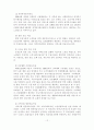 치매노인가족의 문제와 부양부담 경감방안 11페이지