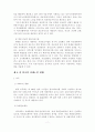 치매노인가족의 문제와 부양부담 경감방안 12페이지