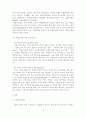 치매노인가족의 문제와 부양부담 경감방안 13페이지