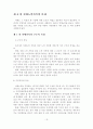 치매노인가족의 문제와 부양부담 경감방안 17페이지