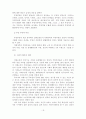 치매노인가족의 문제와 부양부담 경감방안 20페이지