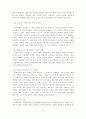 치매노인가족의 문제와 부양부담 경감방안 21페이지