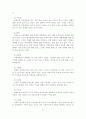 치매노인가족의 문제와 부양부담 경감방안 22페이지