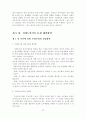 치매노인가족의 문제와 부양부담 경감방안 24페이지