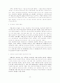 치매노인가족의 문제와 부양부담 경감방안 26페이지
