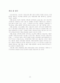치매노인가족의 문제와 부양부담 경감방안 27페이지