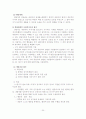 합리정서치료 모델을 적용한 사례연구 - 합리정서 치료이론, 치료모델의 이론적 기반, 사회복지실천에의 적용, 사례연구 35페이지