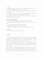 합리정서치료 모델을 적용한 사례연구 - 합리정서 치료이론, 치료모델의 이론적 기반, 사회복지실천에의 적용, 사례연구 36페이지