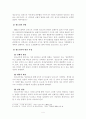 청소년 경제교육프로그램 문제점과 개선방안 5페이지