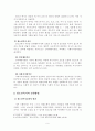 청소년 경제교육프로그램 문제점과 개선방안 7페이지