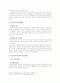 청소년 경제교육프로그램 문제점과 개선방안 8페이지