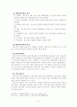 청소년 경제교육프로그램 문제점과 개선방안 9페이지