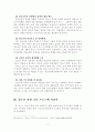 청소년 경제교육프로그램 문제점과 개선방안 12페이지