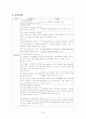 청소년 경제교육프로그램 문제점과 개선방안 21페이지