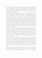 해결중심 단기가족치료 3페이지