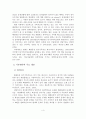 해결중심 단기가족치료 4페이지