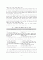 해결중심 단기가족치료 5페이지