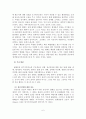 해결중심 단기가족치료 6페이지