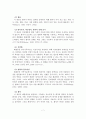 해결중심 단기가족치료 7페이지